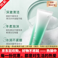 蜜思膚（misifu）京東直營(yíng)御齡緊致海泉系列面部護膚補水保濕緊致淡斑 蜜思膚肌膚之水潔面乳100g