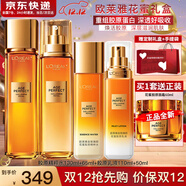 歐萊雅（LOREAL）套裝抗皺金致臻顏保濕補水緊致化妝品護膚品禮盒520禮物送女友 花蜜水乳4件套禮盒