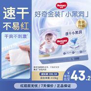 好奇金裝寶寶成長(cháng)褲超薄透氣寶寶訓練褲尿不濕嬰兒尿褲 成長(cháng)褲XXL34片