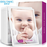 京營(yíng)甄選嬰兒肌盒裝面膜男女補水保濕控油收縮毛孔滋養嫩膚亮膚學(xué)生正品 幼滑補水?huà)雰杭∶婺ず醒b（10片）