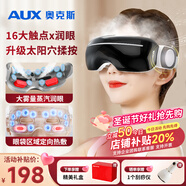 奧克斯眼部按摩儀揉捏蒸汽震動(dòng)成人兒童護眼儀眼睛按摩干眼癥熱敷霧化器潤眼儀眼罩生日禮物送男女友老婆 店長(cháng)推薦【蒸汽潤眼+16按摩頭+可視化+太陽(yáng)穴】 圣誕節平安夜送女友男朋友老婆閨蜜高檔禮品