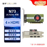 旌宇多屏顯卡 四屏N73 4HDMI 2G XS青鋒 1X GT730 X1 4屏直出接口 炒股期貨辦公 點(diǎn)對點(diǎn)監控投影   4屏HDMI直出N73 2GD5 青鋒 半高刀卡 標準單卡
