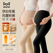 貓人【A類(lèi)嬰兒級一等品】孕婦保暖褲女秋冬打底褲全孕期產(chǎn)后高腰秋褲