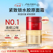 資生堂水之印補水紅罐90g+抗初老金罐面霜90g保濕抗皺護膚品套裝女禮物