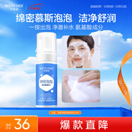 水密碼活泉凈爽潔面泡泡洗面奶溫和潔凈泡沫細膩150ml