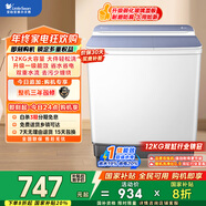 小天鵝（LittleSwan）雙桶雙缸洗衣機半自動(dòng) 12公斤大容量 強力去污 洗大件 節能 TP12S156 家電國家補貼20% 一級能效