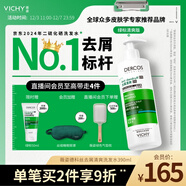 薇姿（VICHY）洗發(fā)水1%二硫化硒綠標去屑洗發(fā)水控油柔順洗發(fā)露390ml熱門(mén)商品