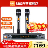 BBS G-18【行業(yè)雙冠王】無(wú)線(xiàn)話(huà)筒一拖二專(zhuān)業(yè)教學(xué)演出麥克風(fēng)舞臺主持KTV家庭卡拉OK家用K歌接收器手持