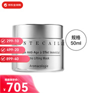 香緹卡（Chantecaille）香緹卡鉆石級面膜涂抹式睡眠面膜補水送女友雙十一生日禮物 50ml