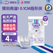 安兒樂(lè )（Anerle）小輕芯紙尿褲L3片(9-14kg)嬰兒超薄透氣體驗裝