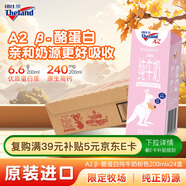 紐仕蘭兒童成長(cháng)A2純牛奶A2β-酪蛋白原生高鈣100%生牛乳200ml*24粉 年貨
