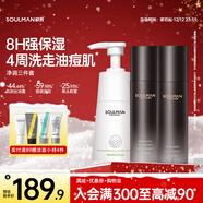 極男男士潔面水乳護膚品套裝480ml 海鹽祛痘控油洗面奶爽膚水保濕乳男