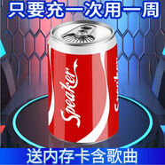 斯達舒無(wú)線(xiàn)藍牙音箱迷你小型音響可樂(lè )低音炮易拉罐便攜式車(chē)載大音量 版紅可樂(lè )+內存卡(含無(wú)損音質(zhì)歌曲) 套餐一