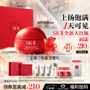 SK-II大紅瓶面霜80g輕盈sk2乳液化妝品全套護膚品套裝抗老skii生日禮物