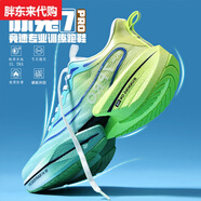 胖東來(lái)同款赤兔7pro跑鞋碳板競速學(xué)生中考跑步鞋透氣減震兒童運動(dòng)鞋男女 不焦慮+青草綠+絕塵3代 34