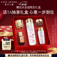 雅詩(shī)蘭黛櫻花水100ml精華液舒緩修護化妝品禮盒護膚品套裝圣誕節禮物