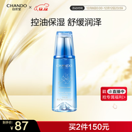 自然堂雪域修護保濕冰肌水160ml(清潤型) 清透保濕水潤肌膚護膚女