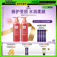 呂（Ryo）珊瑚呂洗發(fā)水400ml*2 修護水潤柔順改善毛躁洗發(fā)膏【紅呂升級款】