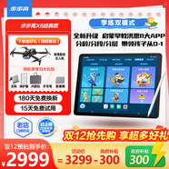 步步高學(xué)習機X6 2025新款洪恩11大APP/至尊版/X5pro官方旗艦學(xué)習機店小學(xué)到高中課程同步兒童英語(yǔ)平板 【當日達】X6-經(jīng)典款（洪恩早教） 官方標配