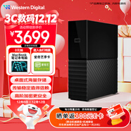 西部數據（WD）移動(dòng)硬盤(pán)16TB USB3.0 桌面存儲 My Book 3.5英寸 大容量 機械硬盤(pán) 移動(dòng)臺式企業(yè)級辦公 外接加密