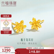 六福珠寶 足金梔子花黃金耳釘 計價(jià)G01G0027DS 約1.03克