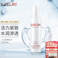 萱姿 護膚品提拉緊致補水保濕爽膚水 活力緊致養顏液120ml