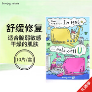 誕興薇小鯨魚(yú)【官方授權】誕興薇韓國小鯨魚(yú)面膜補水保濕滋潤清爽提亮修復 黃色U鎮定修復 10片 /盒