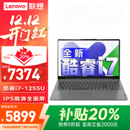 聯(lián)想小新15SE/揚天V15筆記本2025補貼20%電腦標壓酷睿i7 IPS高色域大屏輕薄辦公游戲設計大學(xué)生手提 揚天V15 升級i7-1255U 32G 1T 金屬機身 低藍光護眼屏