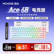 邁從（MCHOSE）Ace 68/60Pro磁軸鍵盤(pán) RT電競游戲客制化機械有線(xiàn)連接全鍵熱插拔雙驅動(dòng)無(wú)畏契約 Ace 68 電競版 白等高線(xiàn) 冰犀磁軸