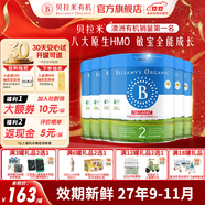 貝拉米（Bellamy's）經(jīng)典版 澳洲有機嬰幼兒配方牛奶粉 原裝進(jìn)口嬰兒奶粉 2段6罐【集罐送好禮】 效期27年9-11月