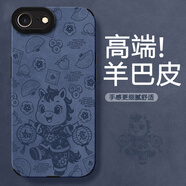 達旗 適用蘋(píng)果7/8Plus手機殼iphone6s/plus高級感翻毛皮硅膠全包防摔保護套2026馬年男女新款卡通小馬 瞳眼羊巴藍-剪紙馬藍 蘋(píng)果6SPLUS