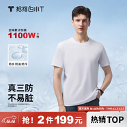 拇指白小T【三防T】二代短袖t恤男女純棉夏季圓領(lǐng)白小丅打底衫小白t 【單件體驗】男款-皓白 2XL