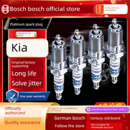 語(yǔ)森憶起亞Cerato獅子運行分布佳樂(lè )修雷爾凱申邁羅速度邁博世鉑金 4個(gè) 邁邁邁邁(其他車(chē)型 聯(lián)系客服推薦適配產(chǎn)品)