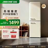 金松133升彩色復古冰箱家用廚房雙門(mén)節能保鮮冷藏冷凍小型電冰箱BCD-133R 慕斯白