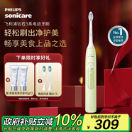 飛利浦（PHILIPS）【肖戰推薦】電動(dòng)牙刷鉆石3系 生日圣誕禮物 情侶款送男生女友 微泡水流HX5161/05抹茶綠 國家補貼