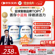 善存男士復合維生素 B族鋅硒多種VCED鈣鐵鎂生物素B6B12 80粒*2