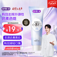 舒客小蘇打牙膏 美白牙齒減輕口臭含氟防蛀160g薄荷味 新老隨機發(fā)