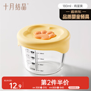 十月結晶嬰兒輔食盒碗玻璃可蒸煮冷凍保鮮盒儲存分裝寶寶食物工具