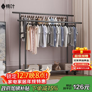 楠葉 落地晾衣架 陽(yáng)臺衣架 移動(dòng)衣架 簡(jiǎn)易晾衣桿 臥室掛衣架YJX-21