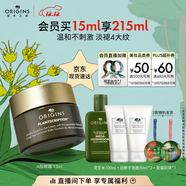 悅木之源（Origins）榆綠木A醇眼霜15ml保濕抗皺溫和淡化細紋熬夜改善泡泡眼圣誕禮物