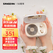 山進(jìn)（SANGEAN） PANDORA便攜式藍牙音箱低音炮家用小音響收音機復古迷你可愛(ài)七夕情人節禮物 白色