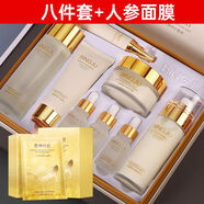 【官方旗艦】【八件套】二裂酵母美白深度補水保濕控油抗皺乳酸菌秋冬護膚套護理 二裂酵母八件套+人參面膜