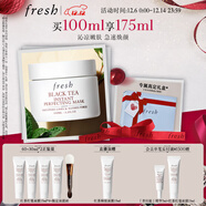 Fresh馥蕾詩(shī)紅茶凝時(shí)煥顏面膜100ml補水護膚品 生日禮物送女友男友