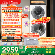 小天鵝（LittleSwan）分區雙區洗 滾筒洗衣機全自動(dòng) 13KG懶人洗衣機 TGG13E 5KG上筒 以舊換新國家補貼 京東自營(yíng) 內衣洗