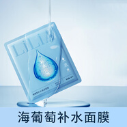 LiLiA海葡萄面膜清潔補水保濕玻尿酸精華修護清潔 1片