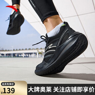 安踏（ANTA）跨越男鞋運動(dòng)鞋網(wǎng)面透氣輕便軟底跑步鞋輕質(zhì)回彈跑步鞋子男休閑鞋 基礎黑/象牙白-5 39