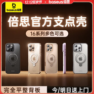倍思支點(diǎn)殼【自帶支架】適用iphone16promax手機殼蘋(píng)果16promax保護套磁吸支架透明防摔MagSafe磁吸
