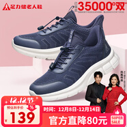 足力健老人鞋中老年春秋季健步輕便軟底送爸爸休閑散步鞋2431369J 藍-男款 42