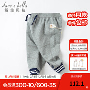 戴維貝拉（DAVE＆BELLA）寬松男童大pp褲兒童褲子男寶寶大屁屁褲秋裝哈倫褲 花灰色 73cm（18M(建議身高66-73cm））