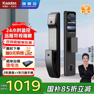 凱迪仕（KAADAS）智能鎖Q6Pro遠程可視貓眼指紋鎖入戶(hù)門(mén)防盜門(mén)電子密碼鎖國家補貼 Q6Pro【夜視監控貓眼+高清大屏】